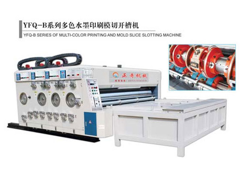 浙江YFQ-B系列多色水墨印刷模切开槽机